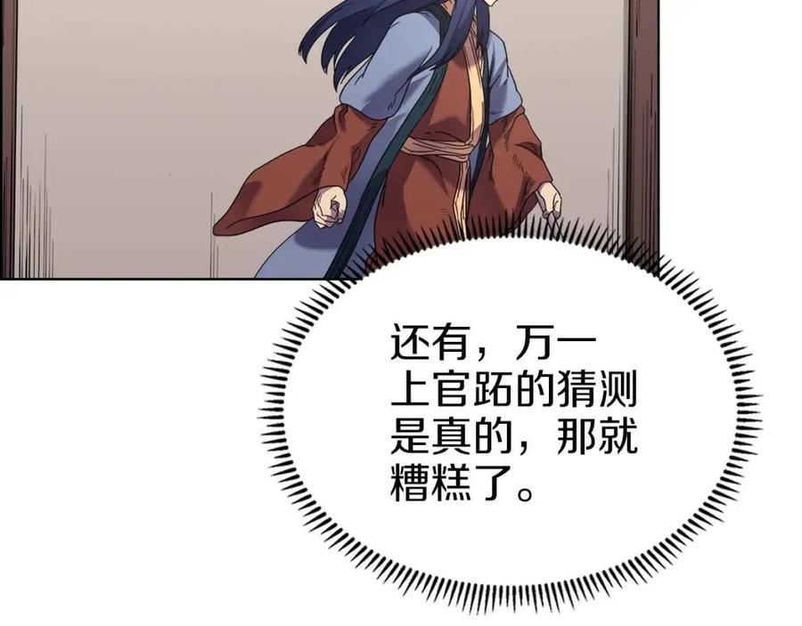 第94话 高傲的圣火39