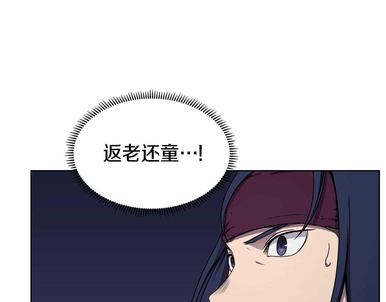 第138话 巨匠的威严38