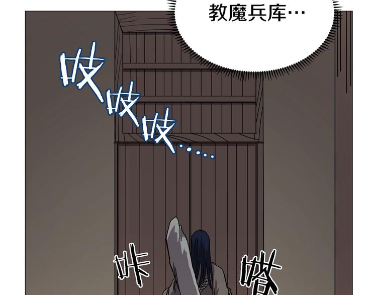 第40话 魔教精锐墨龙队！48