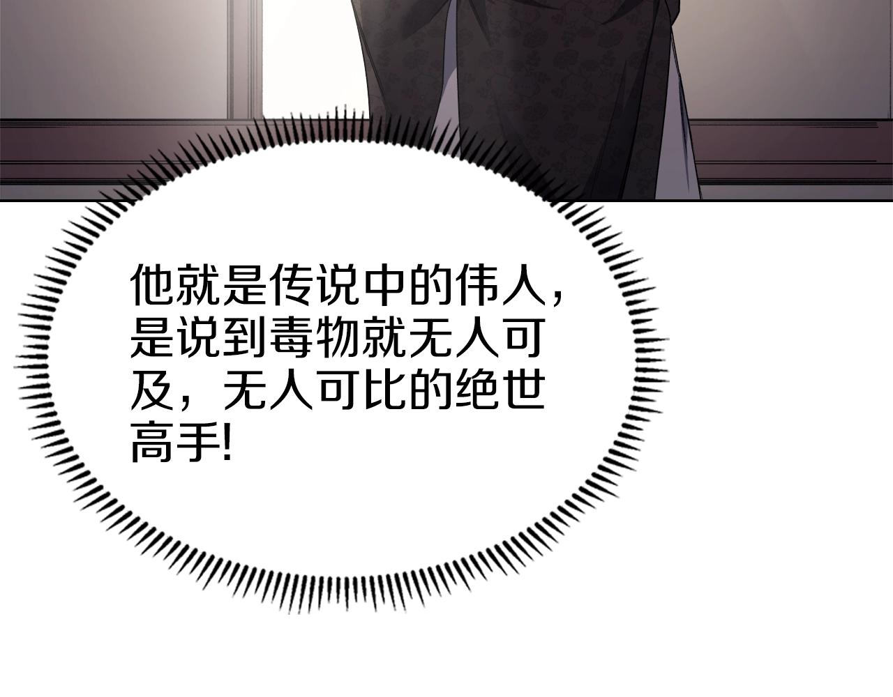 第36话 幻毒84