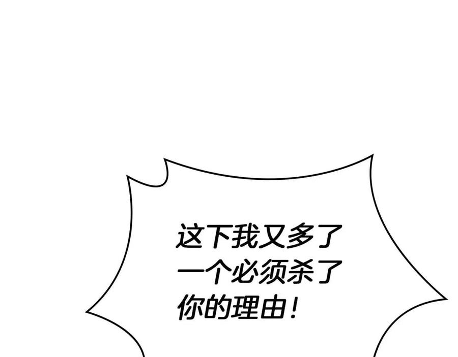 第78话 魔君刺客78