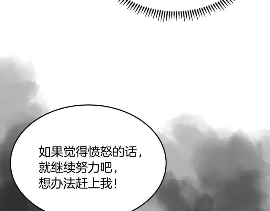 第73话 破关85