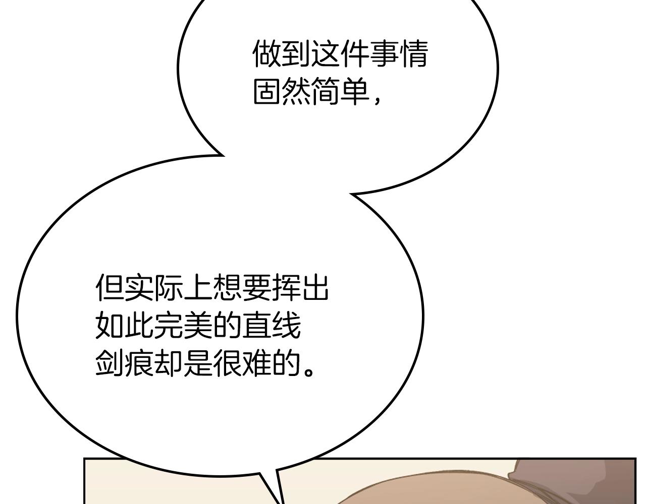 第22话 剑痕的秘密21