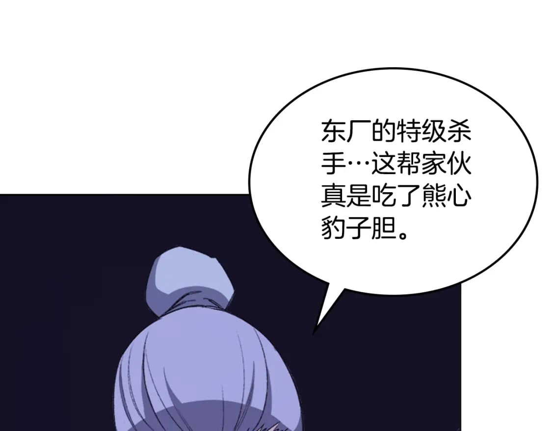 第50话 等着瞧3