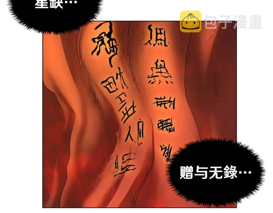 第45话 魔教的内战？104