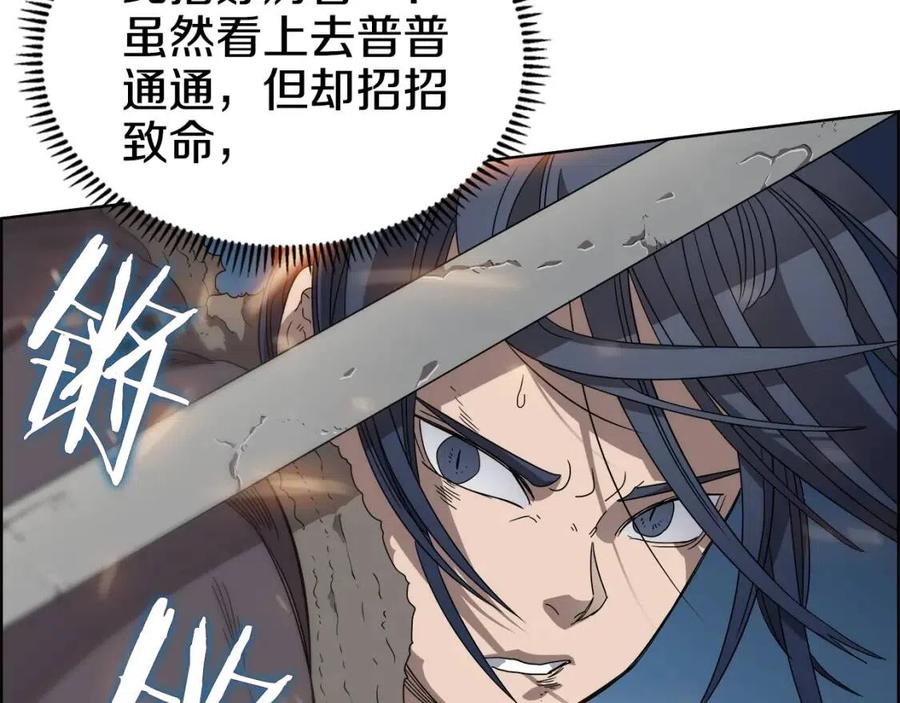 第63话 绝不留你性命！68