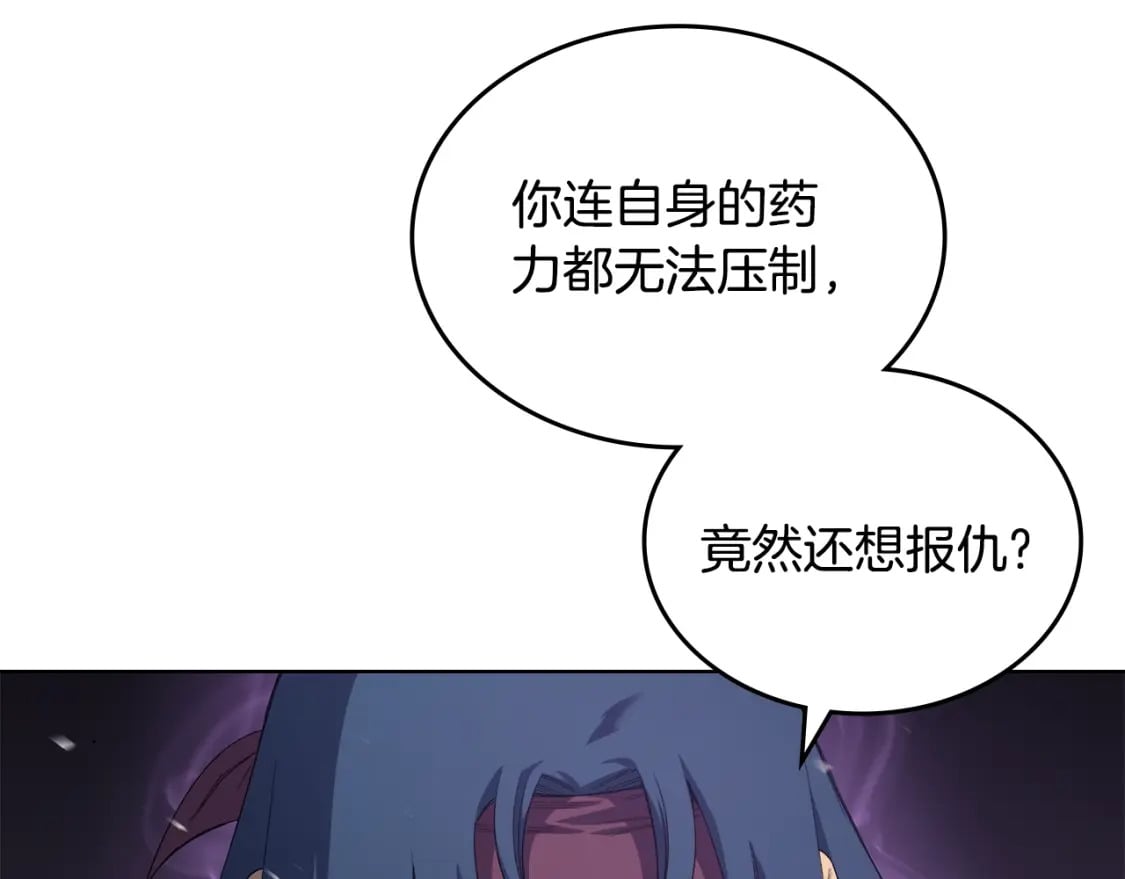 第41话 最后的挣扎117