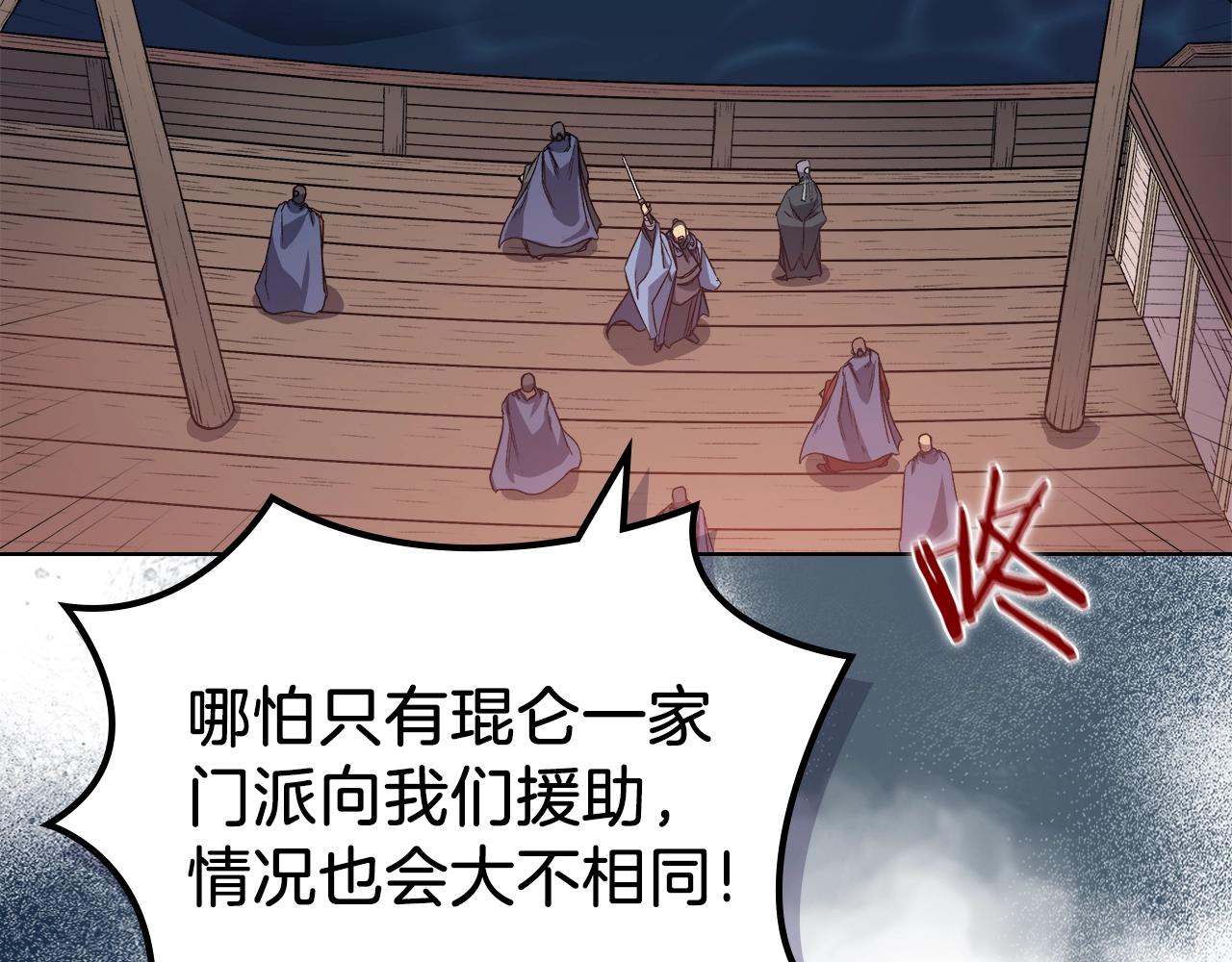 第18话 乌合之众56