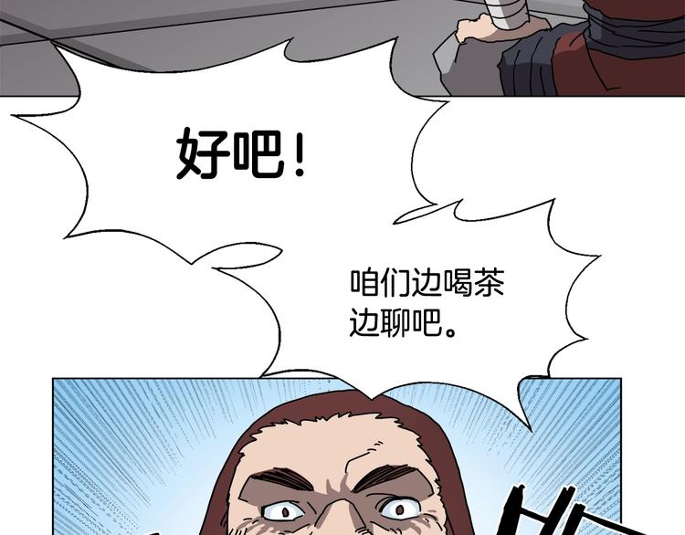 第23话 浅魔洞小队109