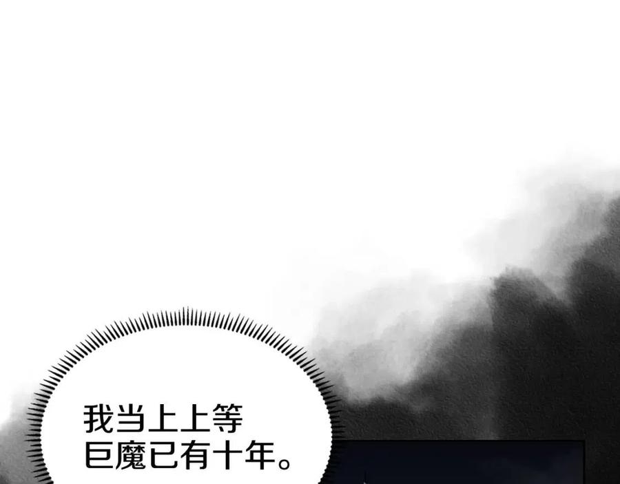 第55话 血劫魔丹13