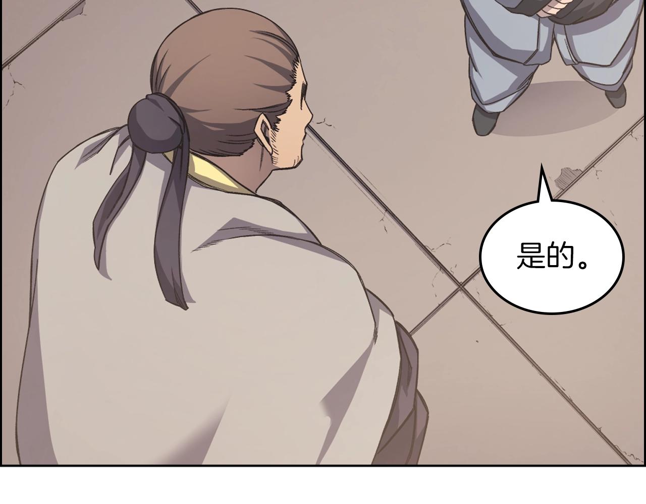第22话 剑痕的秘密116