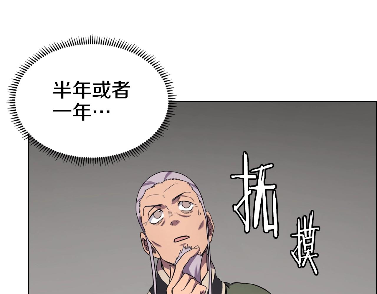 第119话 离别之前21