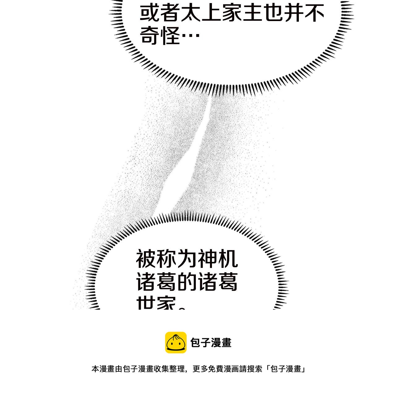 第136话 一玉剑主52