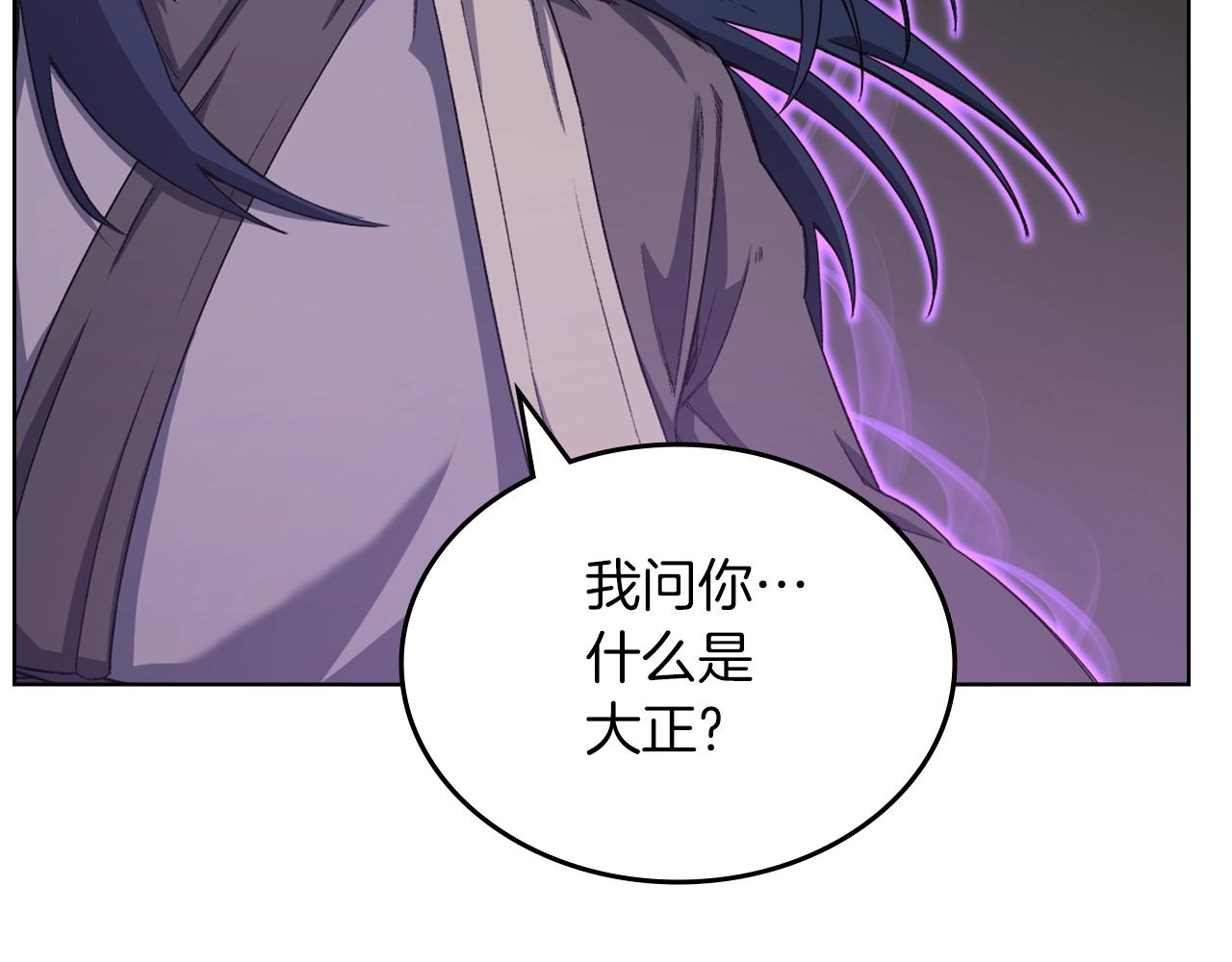 第32话 魔王的教诲102
