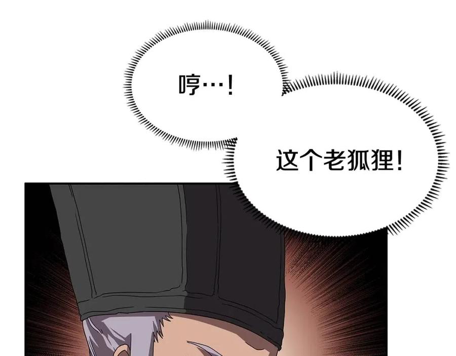 第70话 眼中钉99