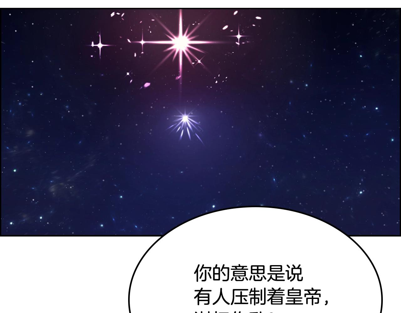 第112话 变了的皇帝49