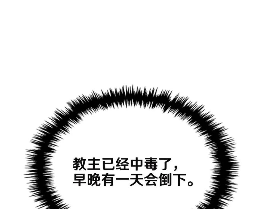 第70话 眼中钉18