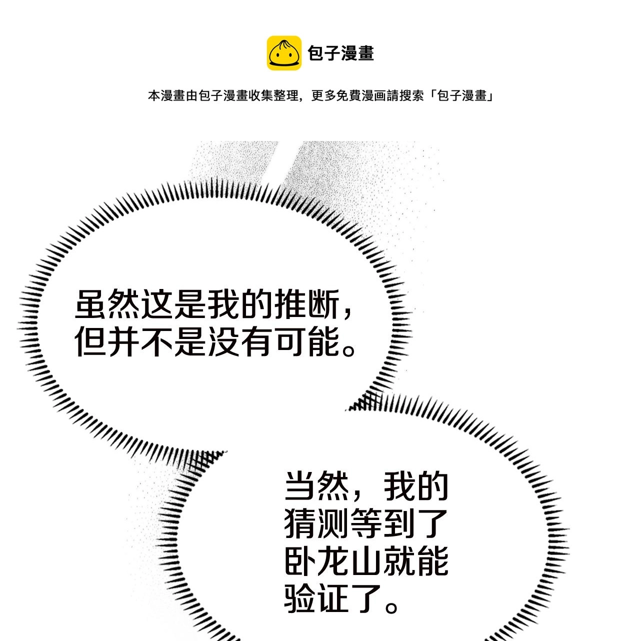 第136话 一玉剑主60