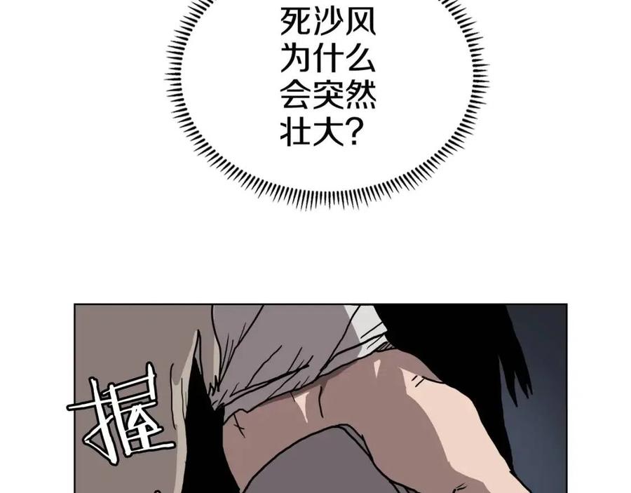 第18话 歼灭任务-屠杀马贼团72