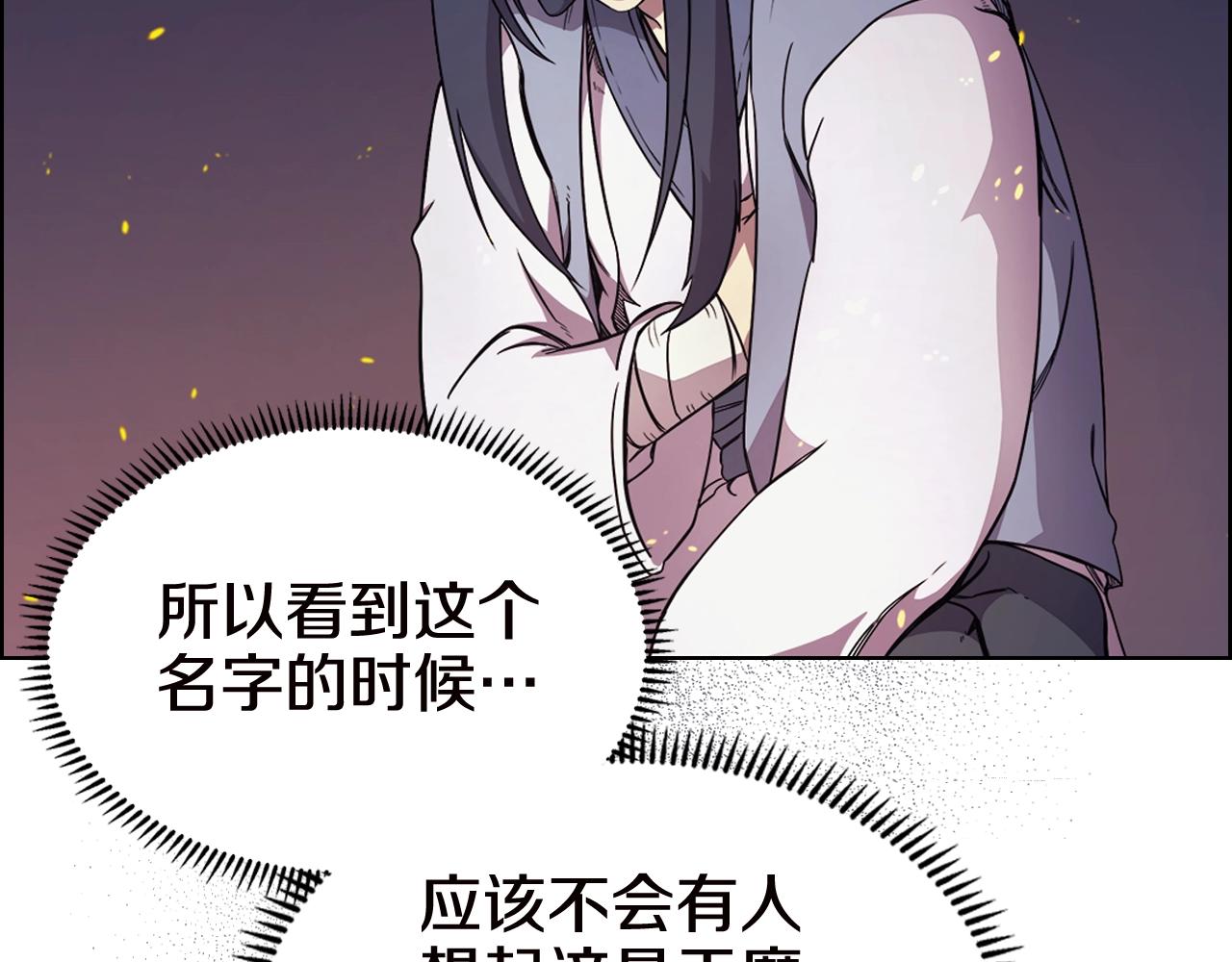 第121话 四海镖局12