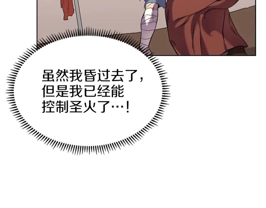 第95话 控制圣火78