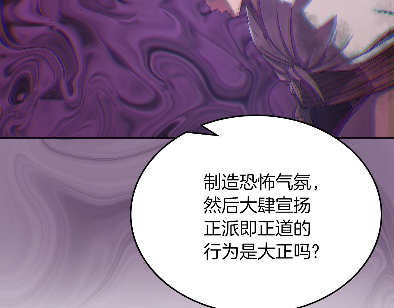 第32话 魔王的教诲128