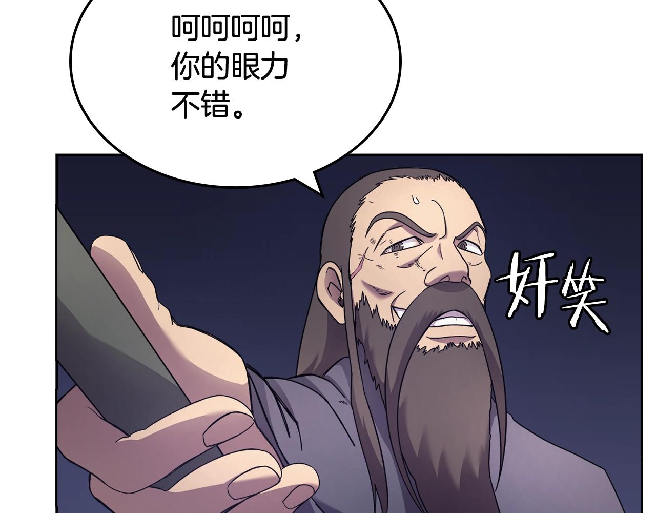 第122话 不自量力93