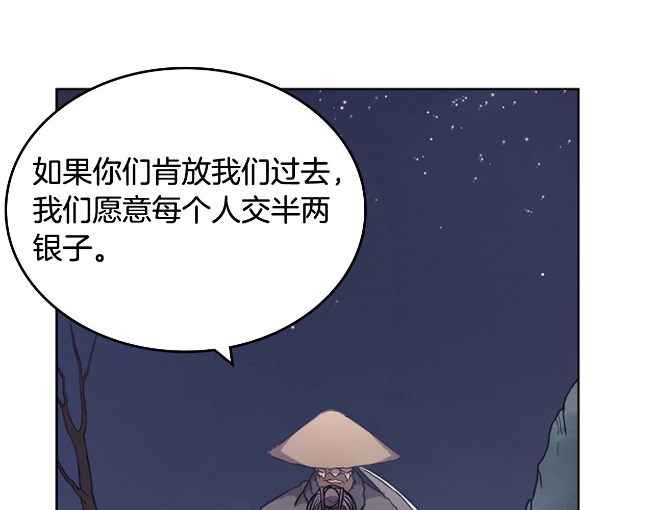 第121话 四海镖局121