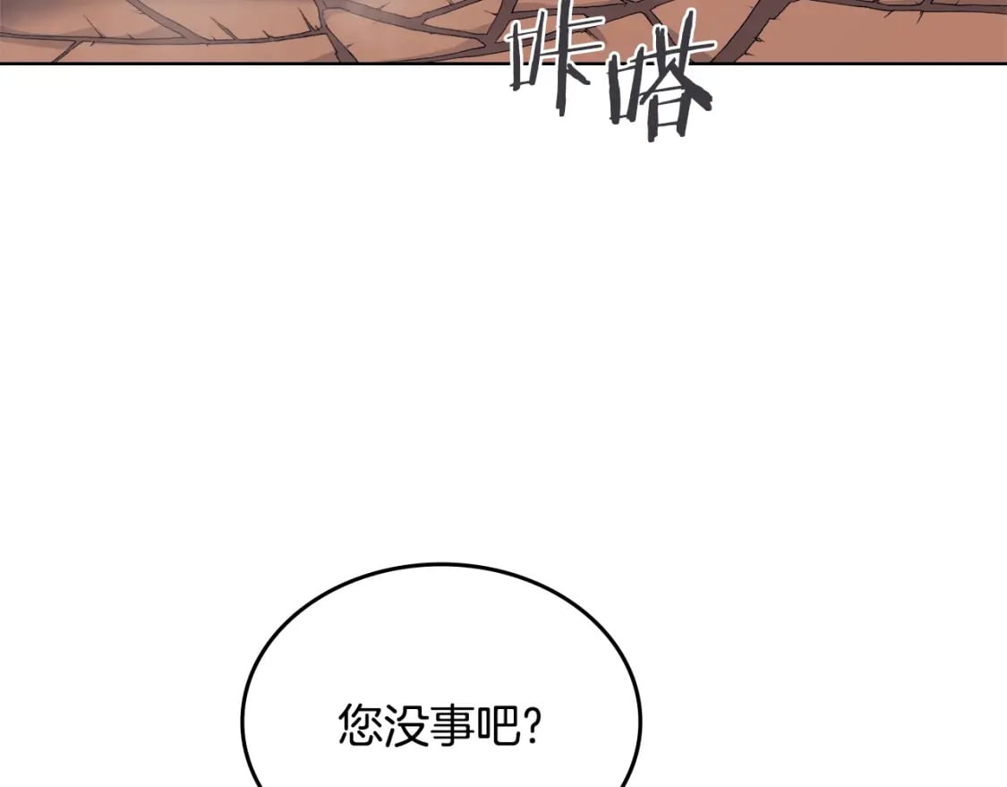 第42话 魔物4