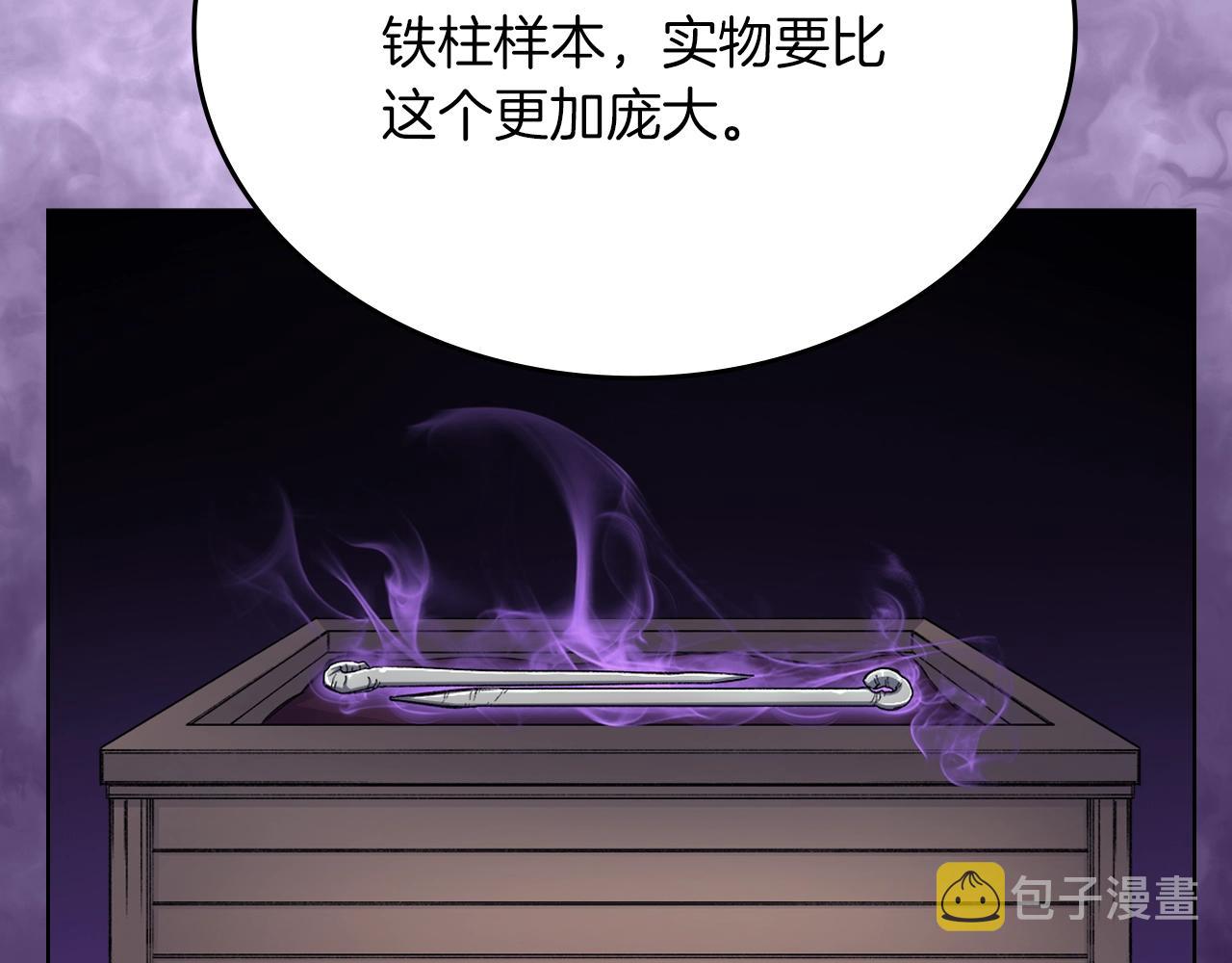 第25话 崩山计79