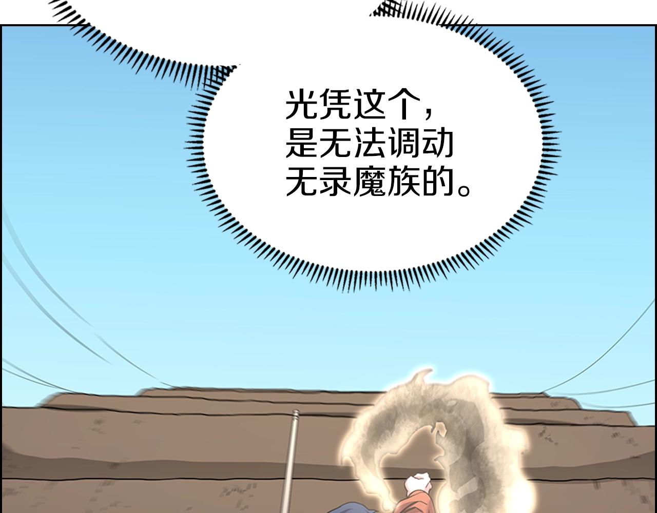 第96话 圣火的呼唤107