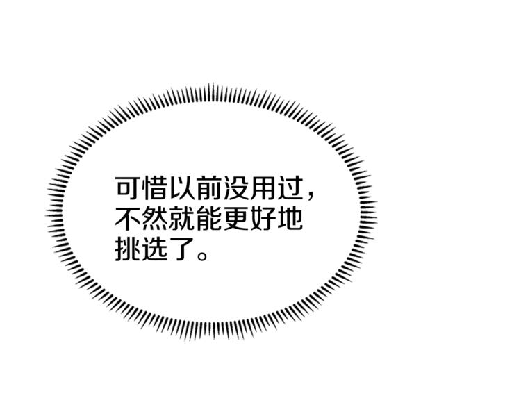 第40话 魔教精锐墨龙队！67