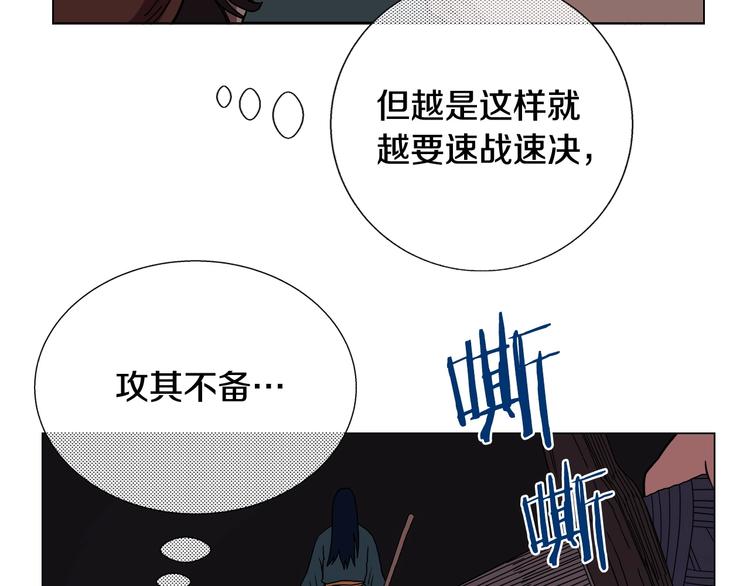 第13话 出关血路86