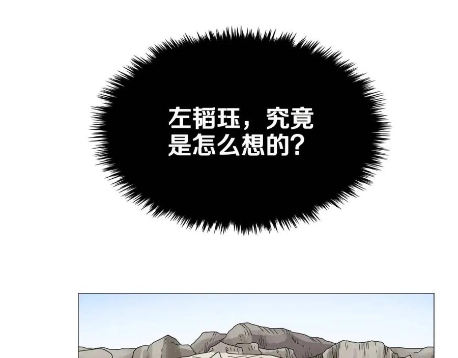第44话 出征昆仑113
