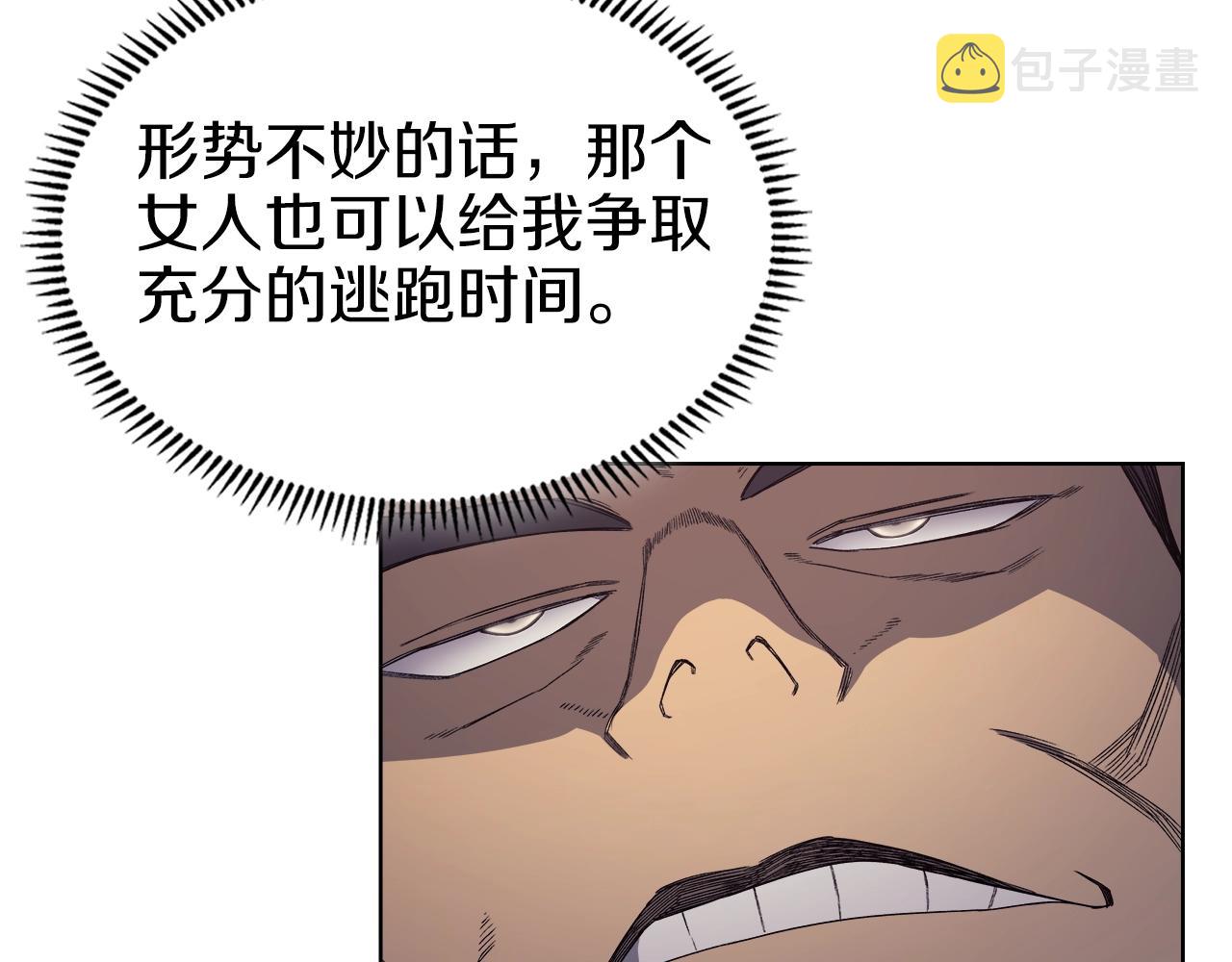 第14话 单挑50