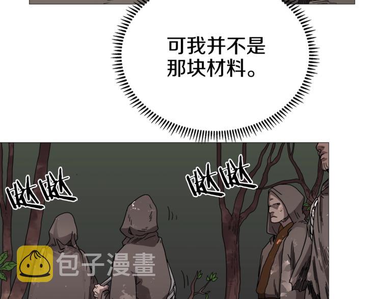第35话 魔教首席！67