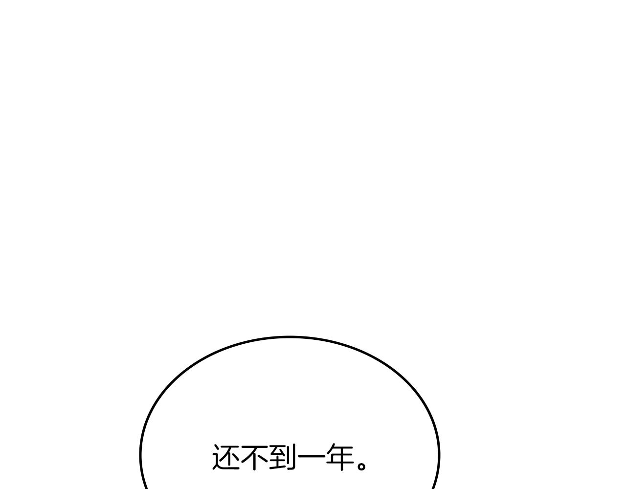 第23话 魔王归来18