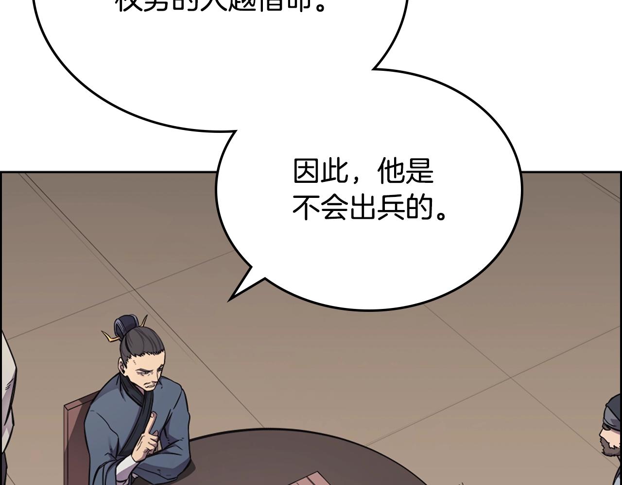 第145话 魔圣之谋116