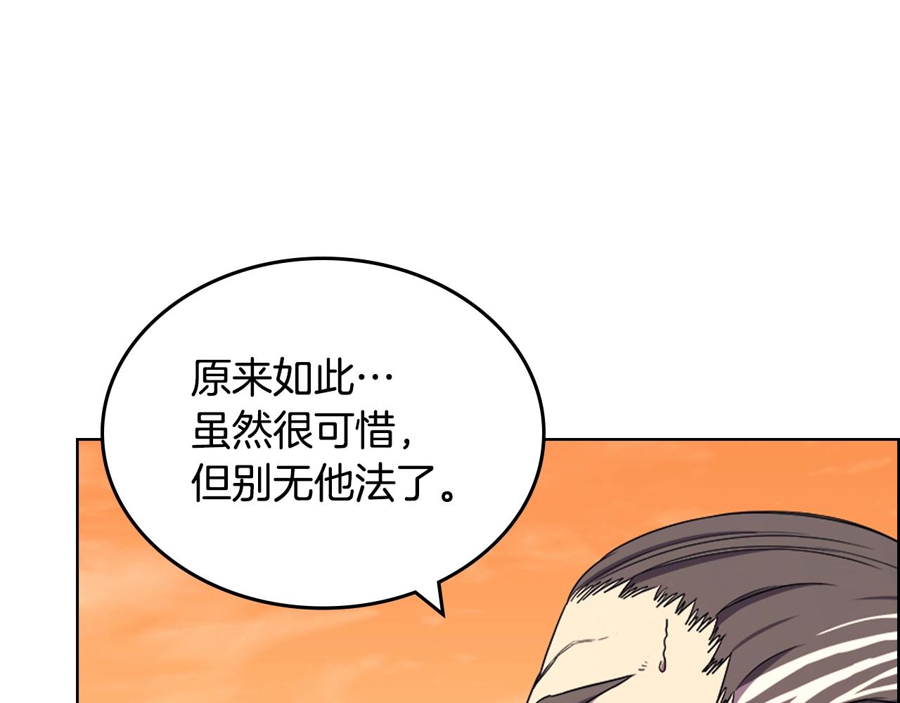 第110话 天魔，死！29