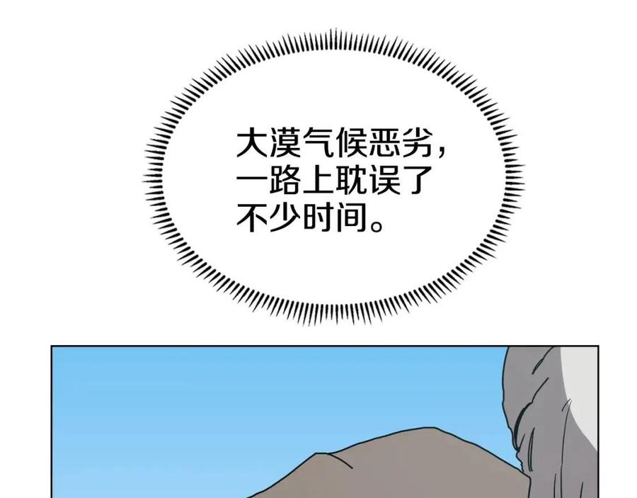 第22话 刀落，上路106
