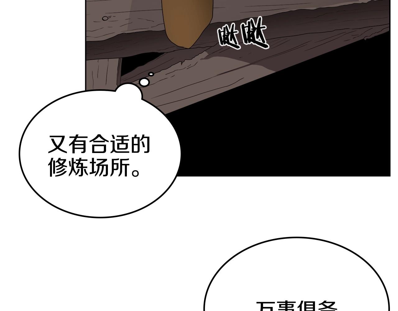 第56话 硬核修炼22
