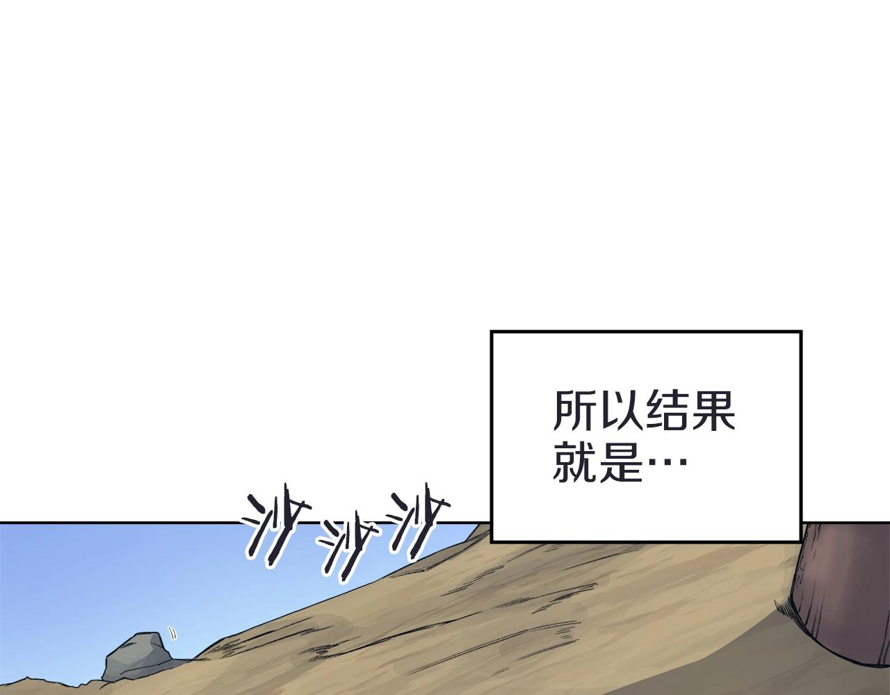 第30话 山崩地裂57
