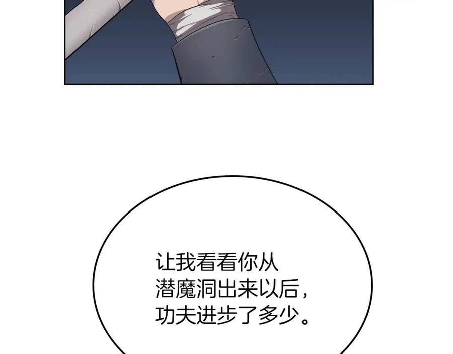 第77话 切磋19