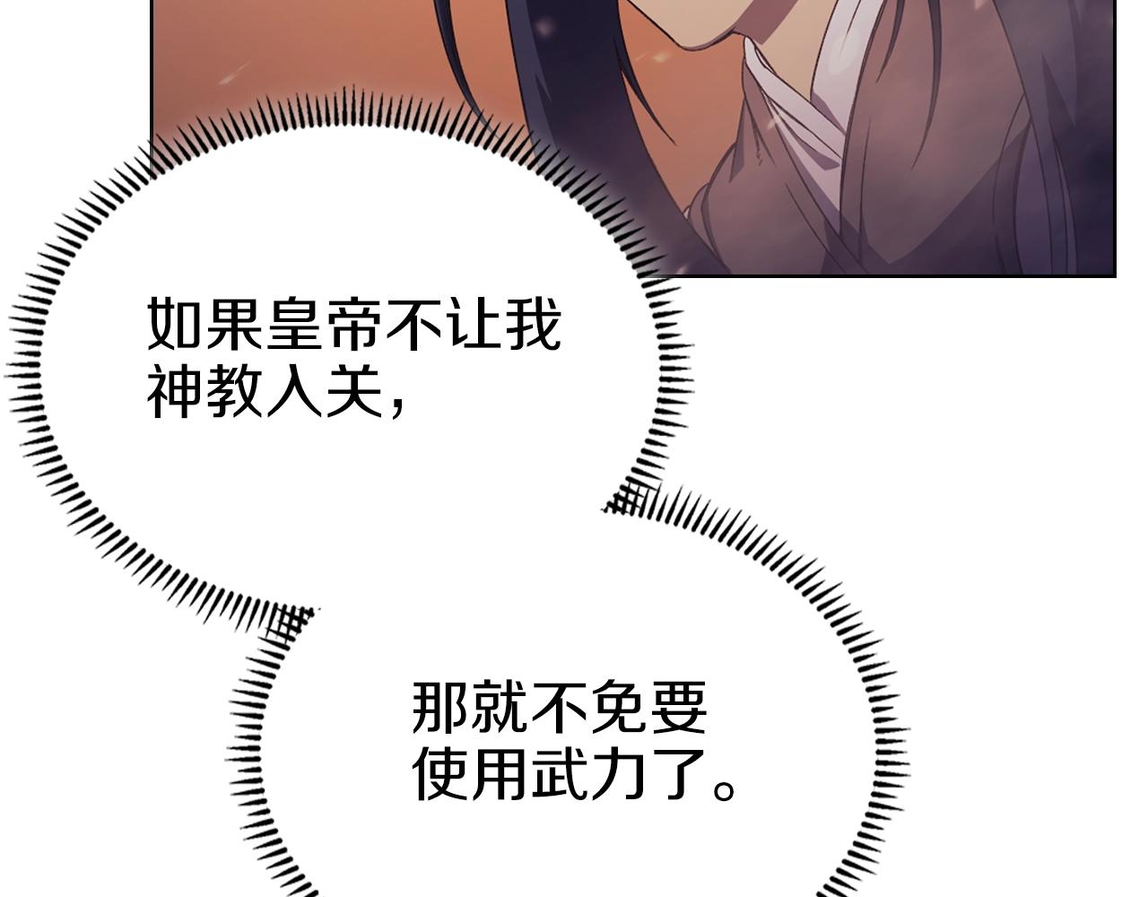 第1话 摧枯拉朽69