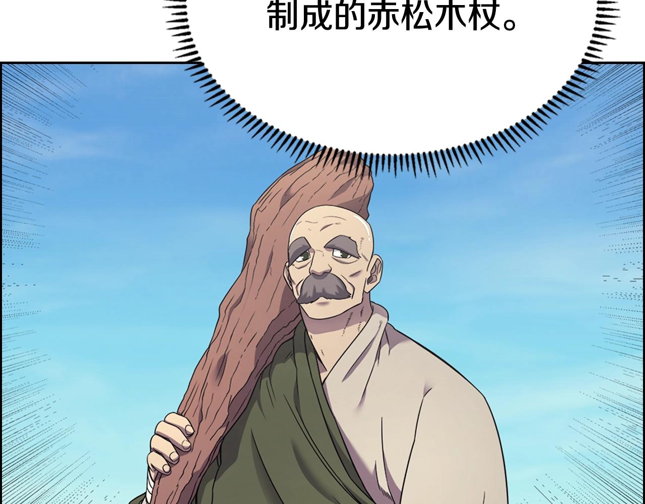 第116话 天地挥思85