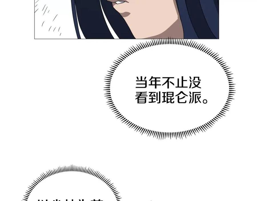 第44话 出征昆仑106