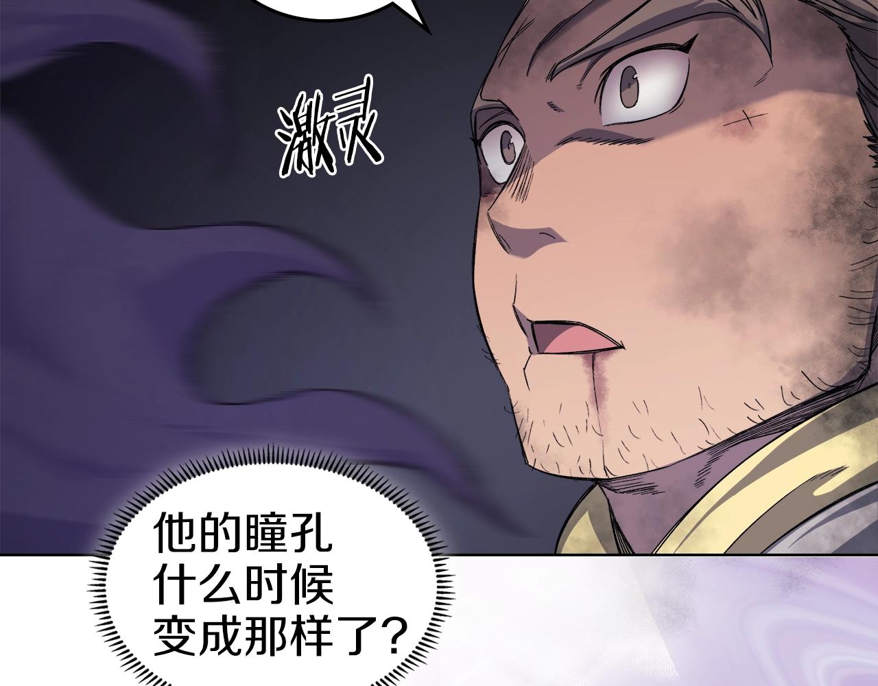 第32话 魔王的教诲78