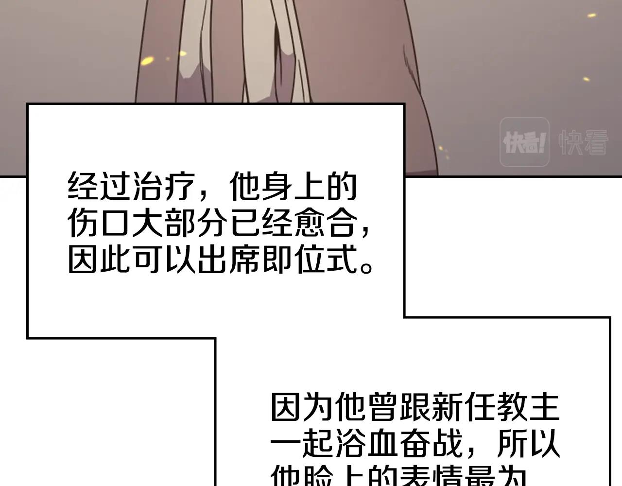 第115话 继位大典89