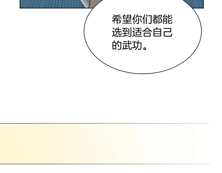 第8话 魔教宝库82