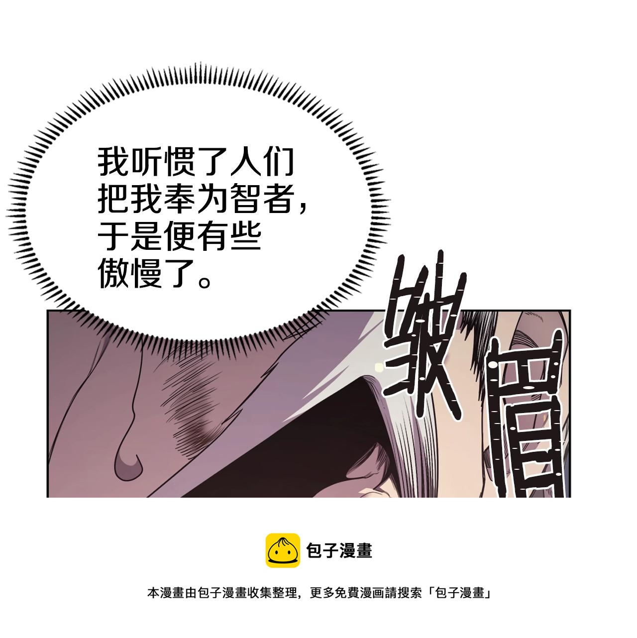 第141话 另一个弟子20